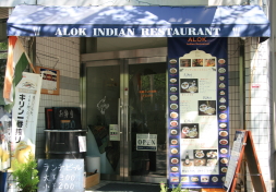 ALOKINDIANRESTAURANT 4