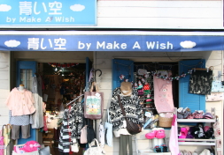 青い空 駒込店 画像4