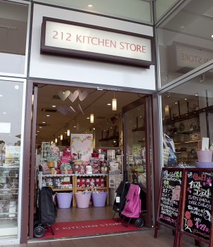 212 KITCHEN STORE饾Ź 2