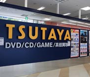 TSUTAYA Ź