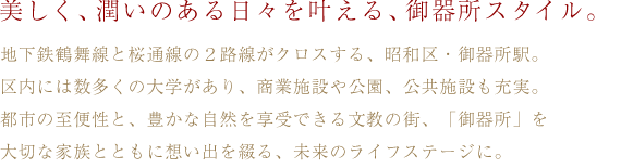 ÂXA폊X^CB
nSߕƍʐ̂QHNXAaE폊wB
ɂ͐̑wAƎ{݂A{݂[B
ss̎֐ƁALȎRł镶̊XAu폊v
؂ȉƑƂƂɑzoԂÃCtXe[WɁB
