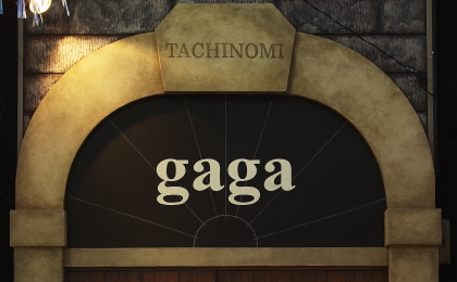 bar gagaֲ1