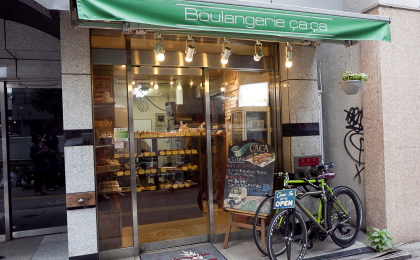 BOULANGERIE CACA ֲ1