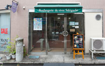 Boulangerie de vivre Sekiguchiֲ2