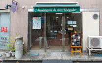 Boulangerie de vivre Sekiguchi¥µ¥Ö²èÁü2