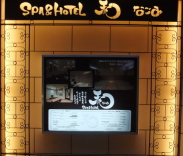 SPAHOTEL¡ʤʤߡ