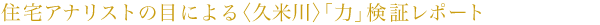 ZAiXg̖ڂɂqvĐrͣ؃|[g