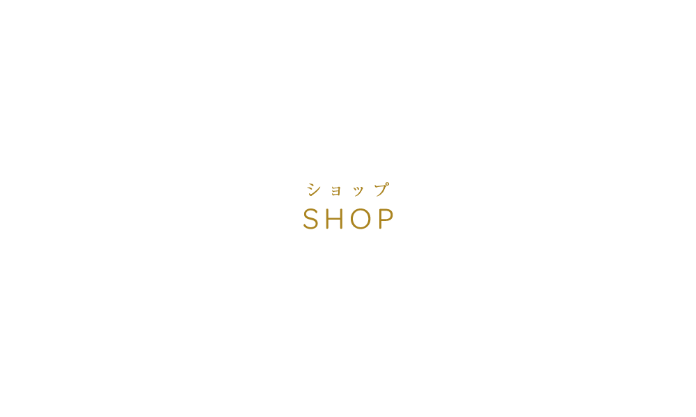 ショップSHOP